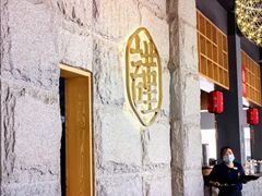 -宋小谨·泉州菜(西沙湾店)