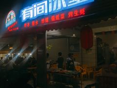 门面-有间冰室(侨港风情街店)