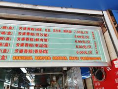 -芳婆糕团店(王府大街店)