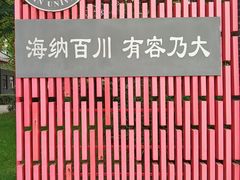 -四川大学(望江校区)