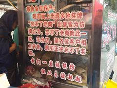 -正宗忘不了老鹅(梅岭店)