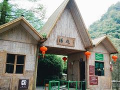 -山沟沟景区
