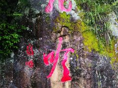 -五龙源极限漂流