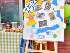 -浦东民办万科幼儿园