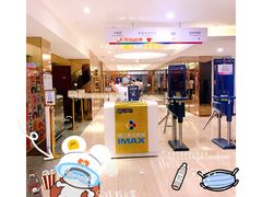 -悦江新远影城IMAX