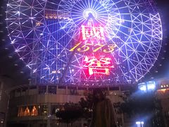 -星城之眼摩天轮