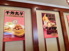 -北京全聚德(玉泉路店)