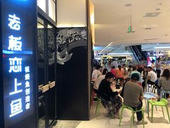-老板恋上鱼(荣盛广场店)