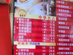 -王家沙点心店(西康路店)