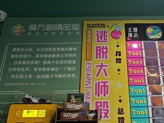 -魔方密室·解谜挑战(静安店)