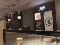 -鹿港小镇(霄云店)