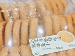 -泸溪河桃酥(海陵万象城店)