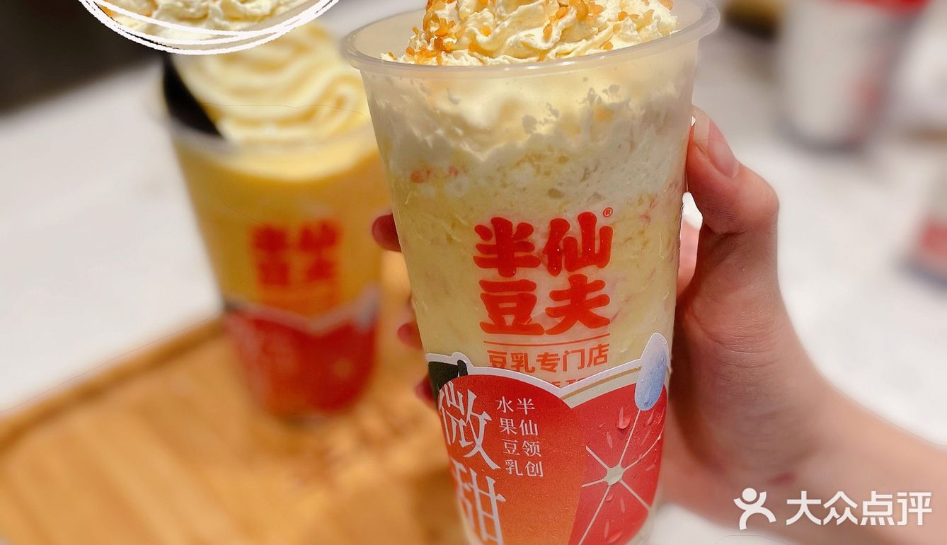 半仙豆夫首创新吃法｜豆乳版杨枝甘露开挂了