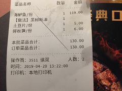 账单-烤匠麻辣烤鱼(万象城店)