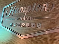 -西安钟楼北大街希尔顿欢朋酒店