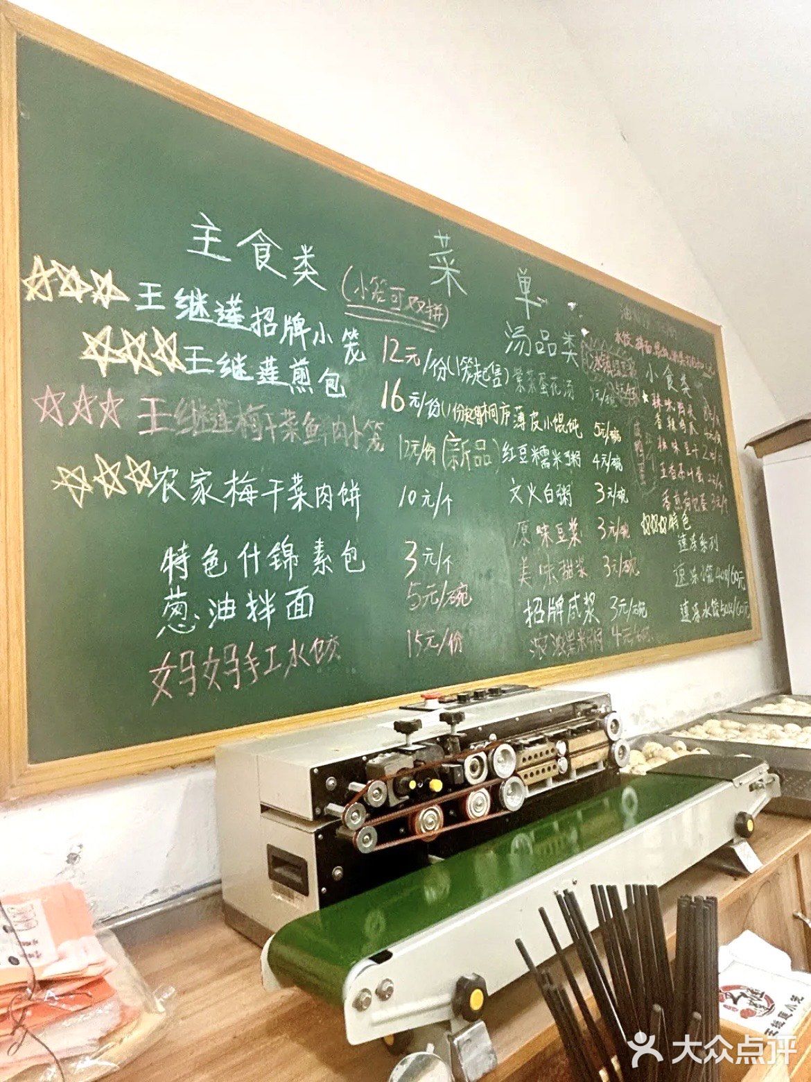 来吃非遗小吃啦