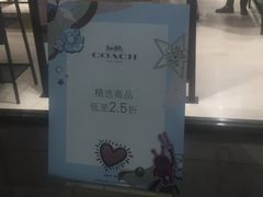 -COACH蔻驰(盛京奥特莱斯店)