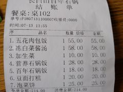 -百年石锅饭·朝鲜族传统民餐