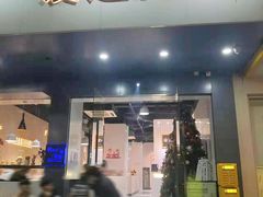 门面-友达面馆(广州总店)