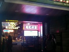 -香港鸿记冰室