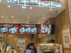 -鲜芋仙(大兴龙湖店)
