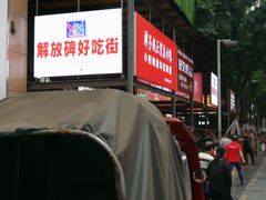 -好吃街美食城(八一广场店)