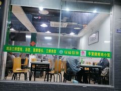 -绿杨馄饨临顿路店