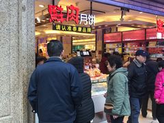 门面-泰康食品(南京东路店)