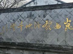 -千灯古镇