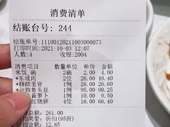 -知味观(湖滨总店)