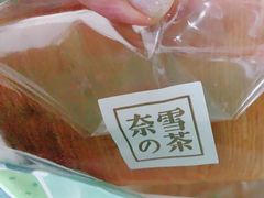 -奈雪的茶(中粮祥云小镇店)