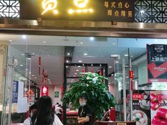 门面-赏点粤式点心(广州塔店)