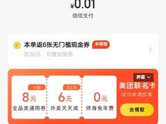 -麦当劳(科苑地铁站店)