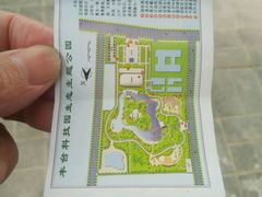 -丰台科技园生态主题公园