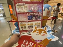 -永旺梦乐城(金银潭店)