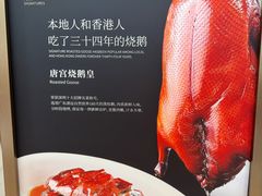 -唐宫·粤菜海鲜(万象城店)