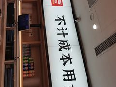 -米村拌饭(东方新天地店)