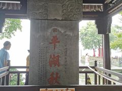 -苏堤停车场
