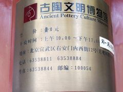 -古陶文明博物馆