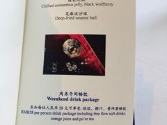 -金轩中餐厅 Jin Xuan(浦东丽思卡尔顿酒店)
