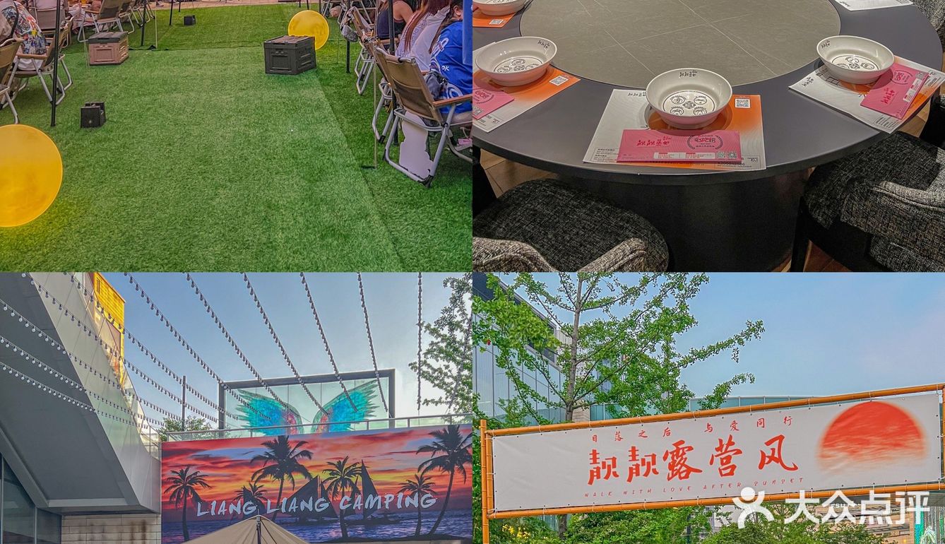 杭州太浪漫了🍃首家露营风小龙虾⛺️