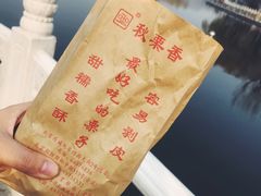 -秋栗香(地安门店)