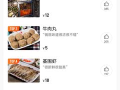-野妹经典火锅(民治店)