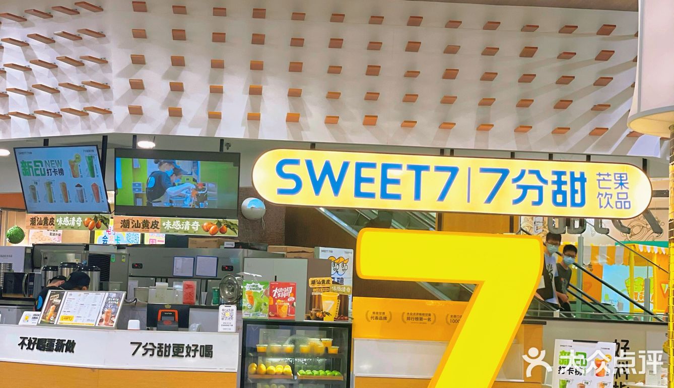 今日7分甜｜佛山一口爽爆柠檬茶