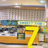 今日7分甜｜佛山一口爽爆柠檬茶