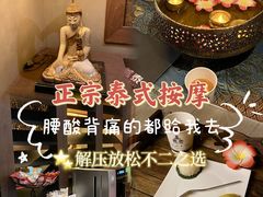 -菩泰·泰式草本按摩SPA(武汉新天地南馆店)