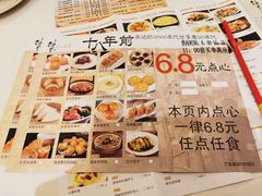 菜单-稻香酒家(天河城店)