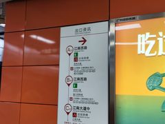 -江南西(地铁站)