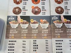 菜单-熊吞·大碗丼烧肉饭(济宁万达广场店)