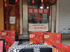 -小闺女儿肉龙(西湖道店)